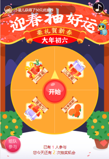 大年初六活動(dòng)大轉(zhuǎn)盤(pán)