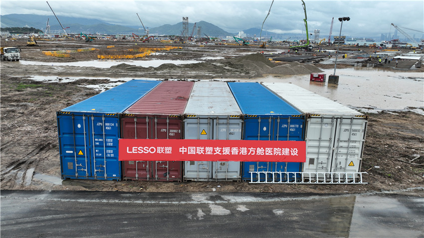 中国凯发k8一触即发捐赠价值155万余元PE管材管件支援香港方舱医院建设